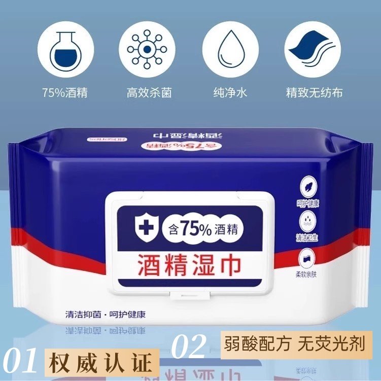 津昊75%酒精湿巾杀菌抑菌消毒家用学生儿童成人用清洁安全不伤手,洗护清洁剂/卫生巾/纸/香薰,消毒湿巾,淘宝优惠券,粉丝福利购,淘宝优惠卷