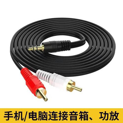 电脑一分二3.5mm莲花音频线电视手机功放电脑音箱连接线