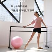 舞蹈把杆教室练舞房基本功跳舞压腿杆专业舞蹈把杆可移动家用室内