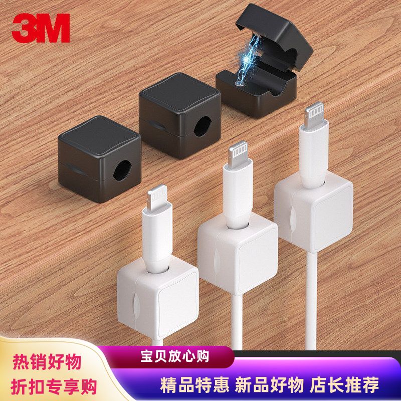 3m磁吸理线器桌面壁挂数据线充电线收纳固定器走线卡扣挂钩线夹