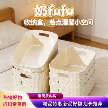 桌面收纳盒杂物零食玩具整理篮长方形储物筐化妆品置物盒收纳箱子