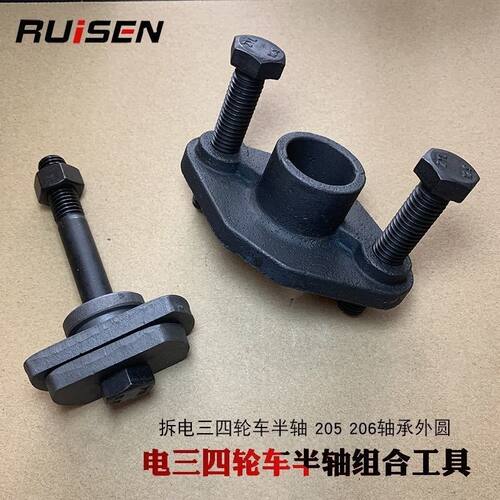 电动三轮车轴承外圈半轴取出拉拔器三轮摩托车维修拉马码拆卸工具