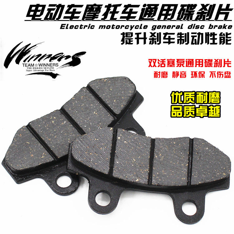 踏板电动车制动卡钳刹车片摩托车迅鹰祖玛刹车片皮尚领碟刹片配件