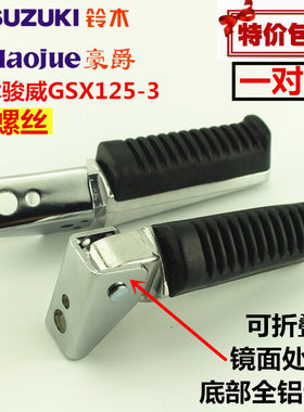 铃木骏威gsx125-3钻豹摩托车
