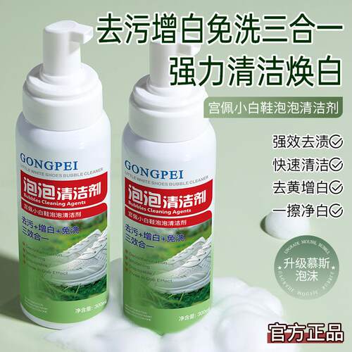 小白鞋清洁神器多功能干洗剂套装