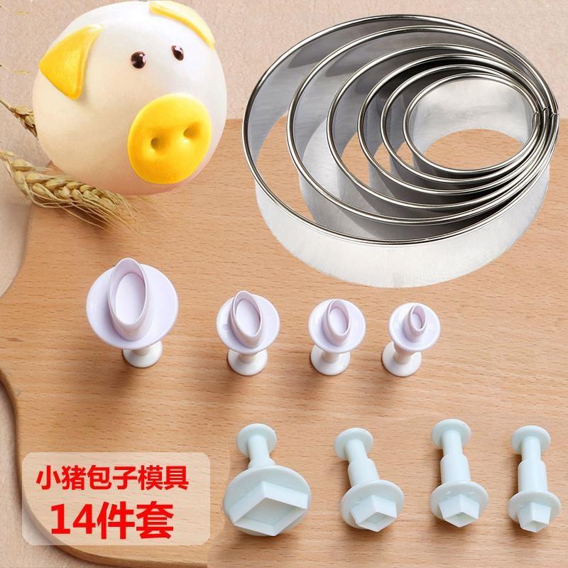 大号玫瑰花不锈钢眼睛卡通包子馒头模具压模面食套装塑料喜字过年
