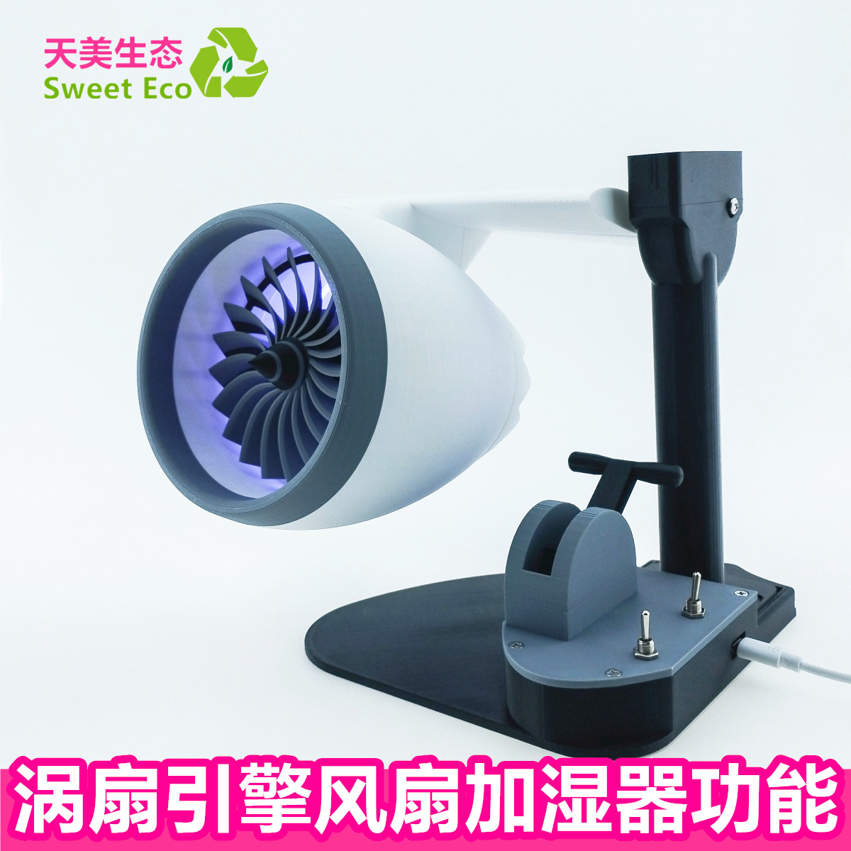 航空涡扇飞机发动机模型涡喷引擎组装小型风扇喷气加湿器拼装摆件