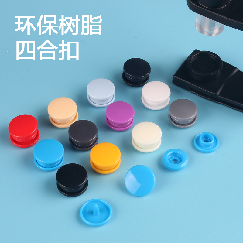 正品华联kam塑料四合扣t358树脂