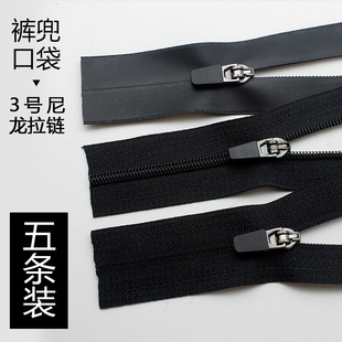 3号尼龙拉链进口防水裤兜口袋包包反面反装反向拉链隐拉皮头拉锁