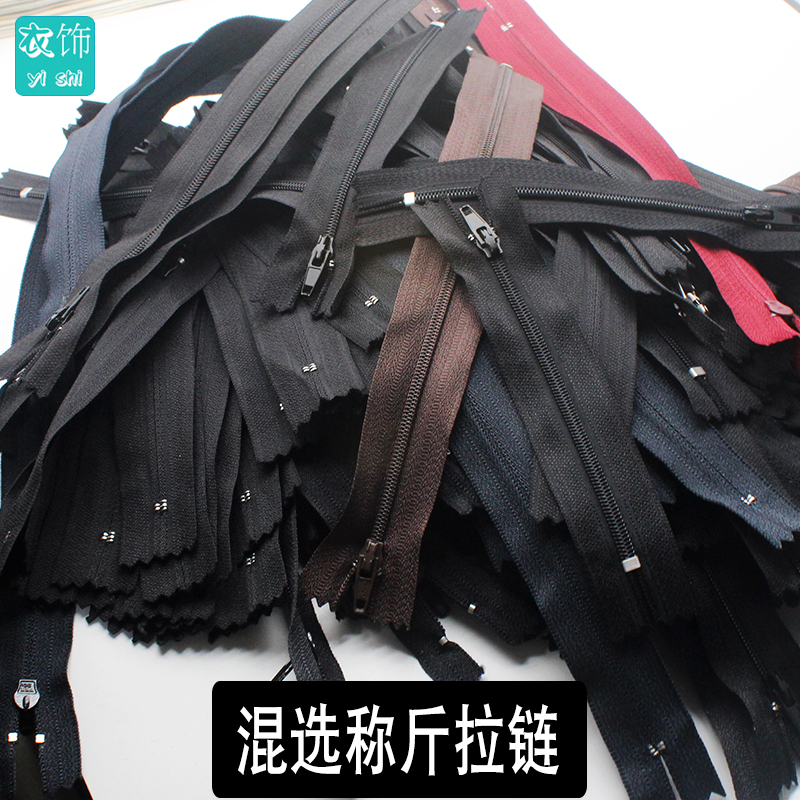 称斤拉链树脂尼龙金属隐形拉链都