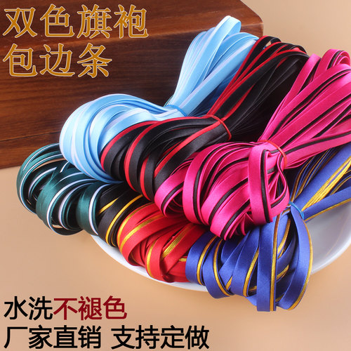 旗袍包边丝带双色免烫盘扣
