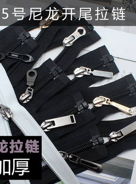 5号7号尼龙衣服外套校服运动服开尾拉链黑色白色服装箱包鞋子拉链