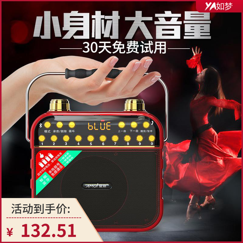广扬舞音响 跳广场舞的机子 学 老人跳舞机店铺音响音箱叫卖神器热销0件限时秒杀