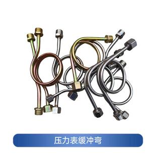 内外双外M20 2不锈钢缓冲管M14 1.5压力表弯管冷凝弯 1.5