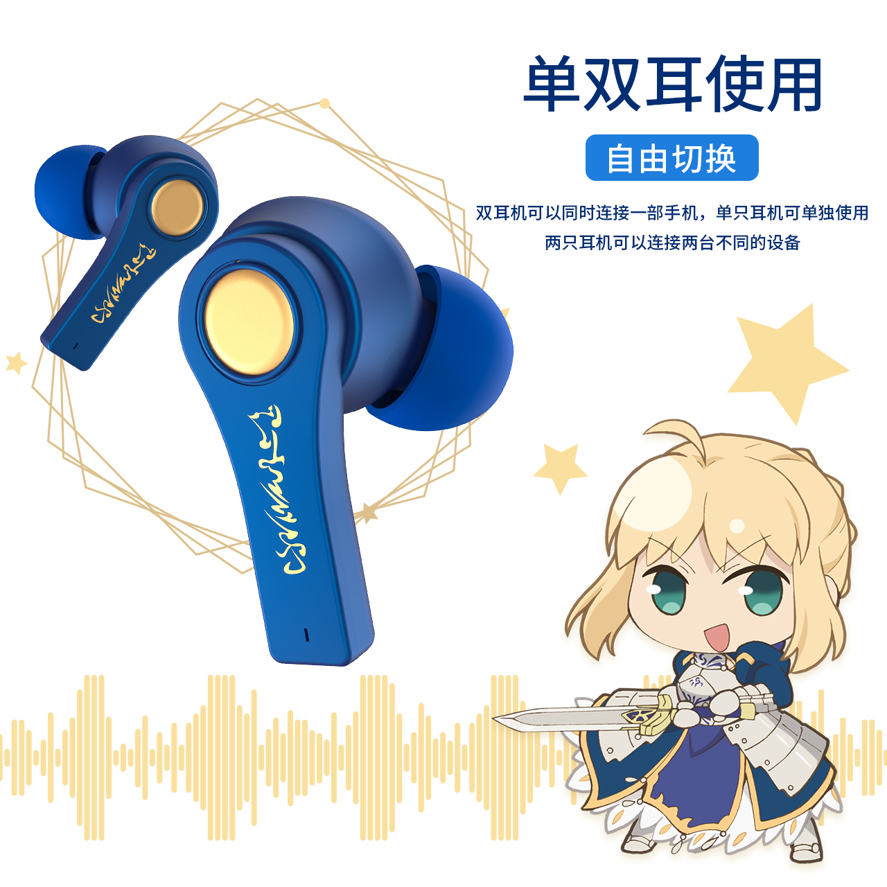 宅电舍 fate正版 TWS无线蓝牙耳机耳麦saber贞德圣杯之战动漫周边