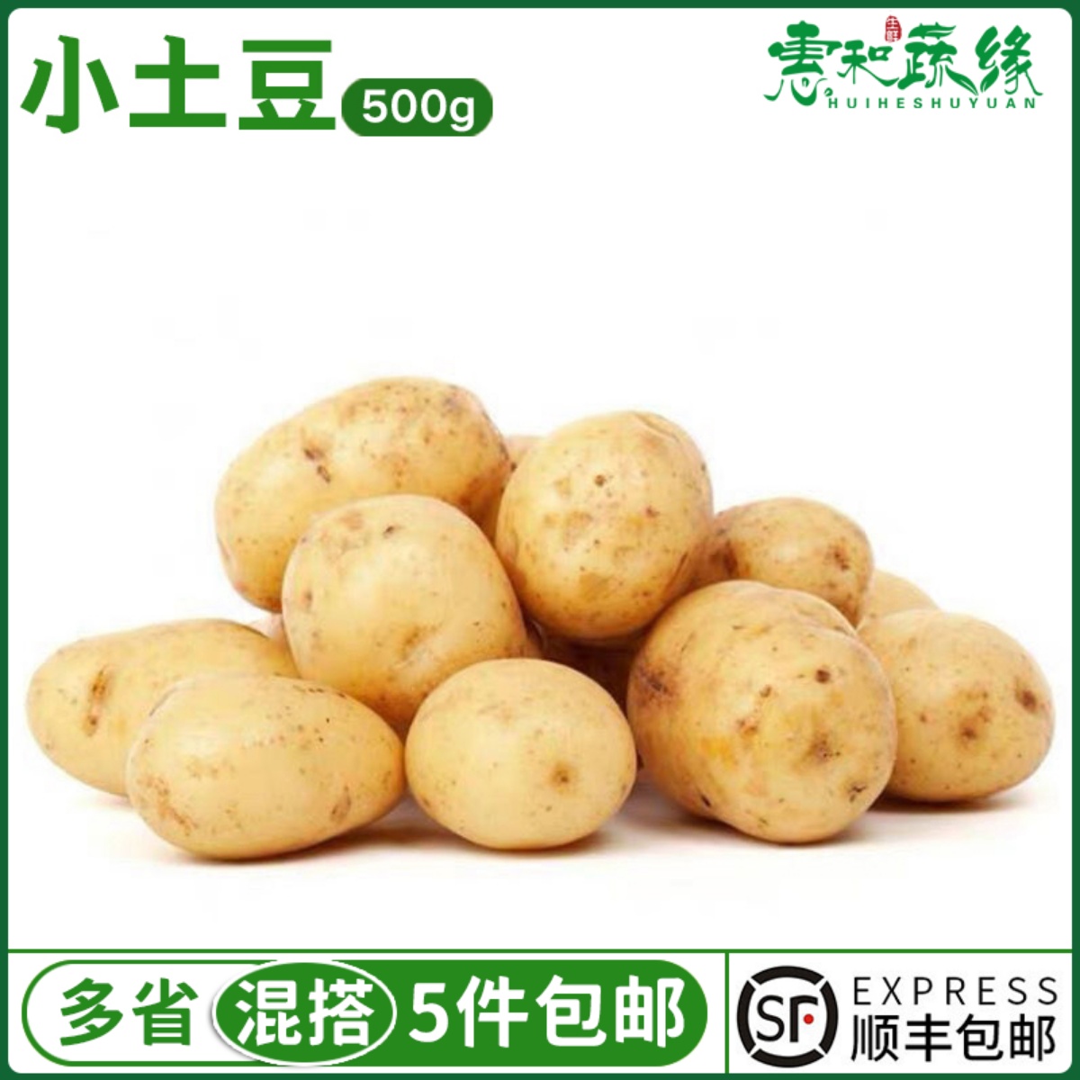 小土豆新鲜马铃薯迷你小土豆农家自种洋芋黄心土豆500g