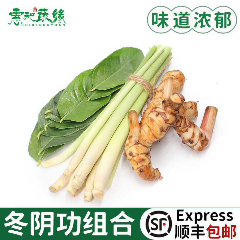 泰式冬阴功汤香料南姜香茅柠檬叶