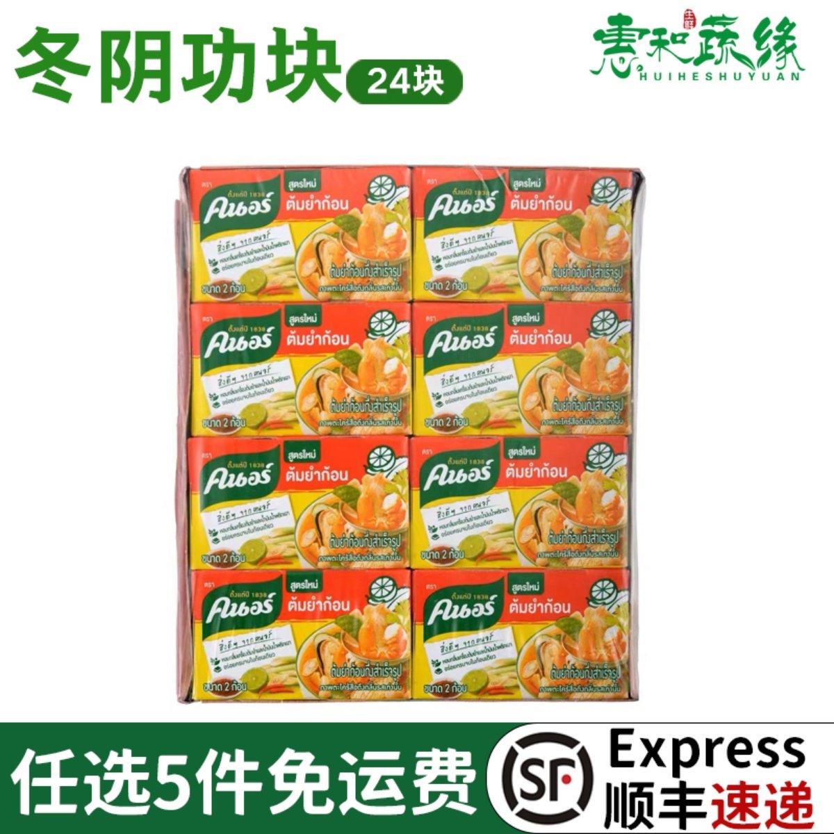 泰国家乐冬阴功块泰式火锅底汤料