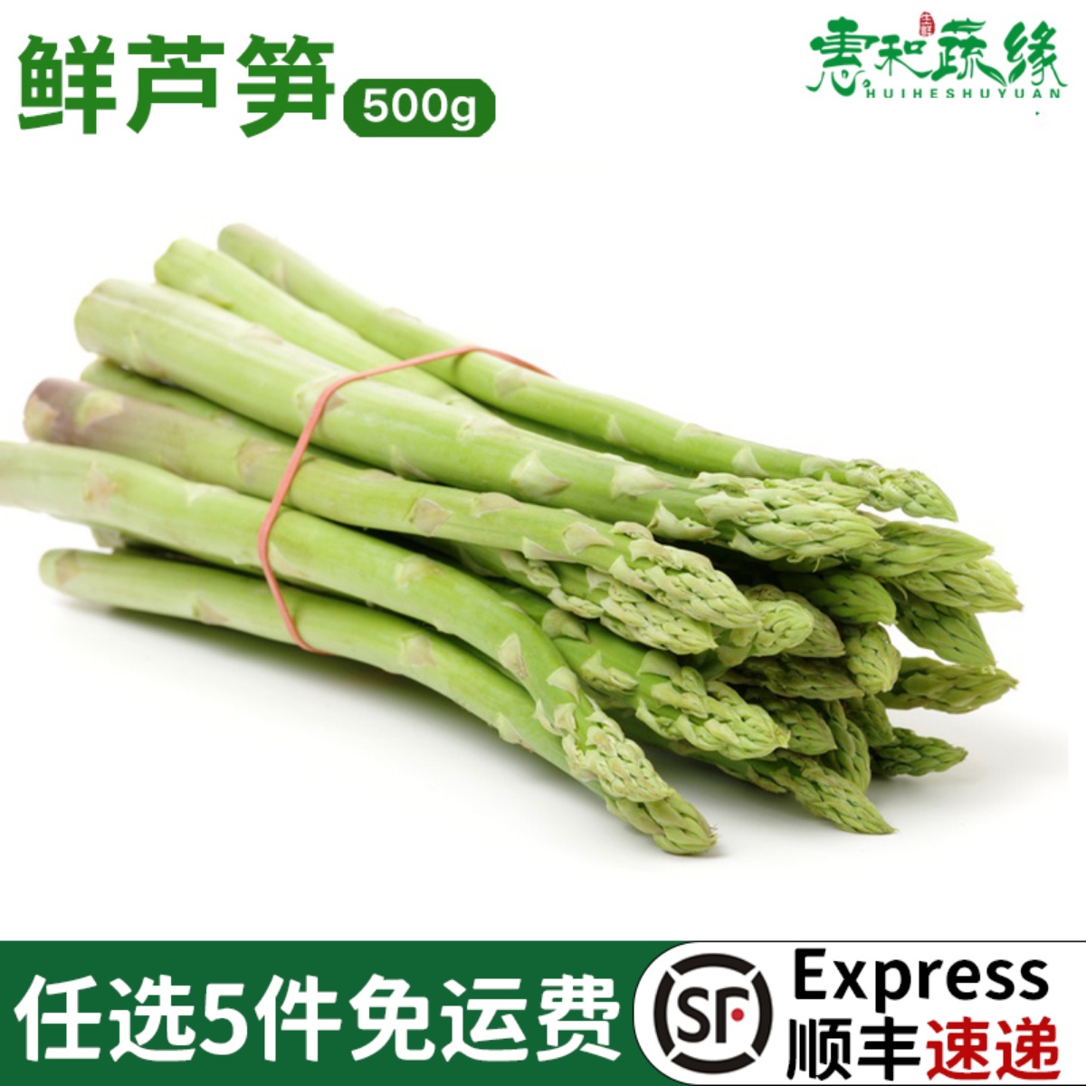 芦笋新鲜绿芦笋蔬菜500g