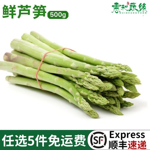 芦笋新鲜绿芦笋蔬菜500g
