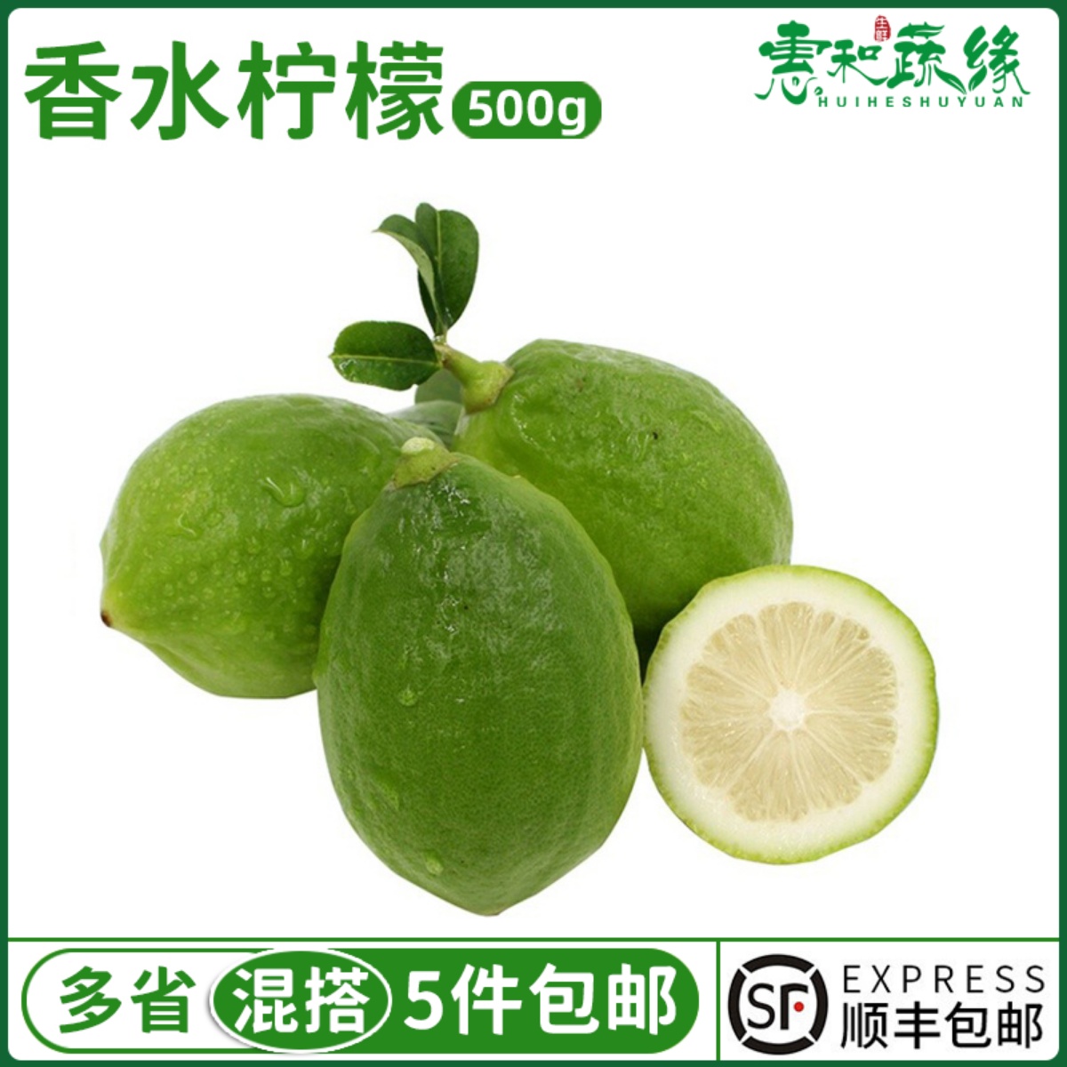 广东香水柠檬无籽新鲜现摘水果无籽青柠檬皮薄汁多奶茶店用品