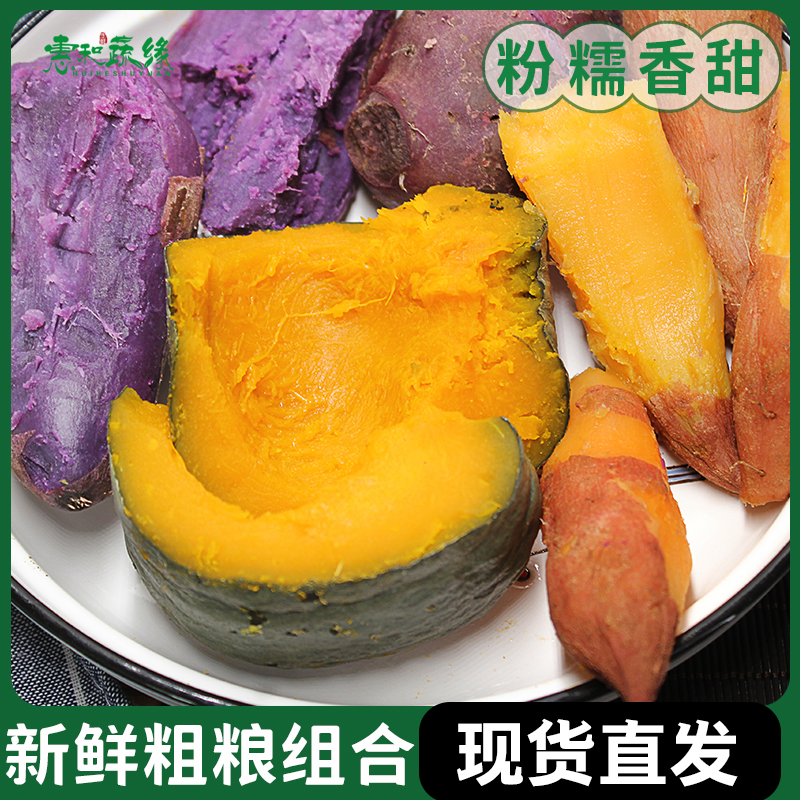 混合新鲜板栗味小红薯5斤包邮