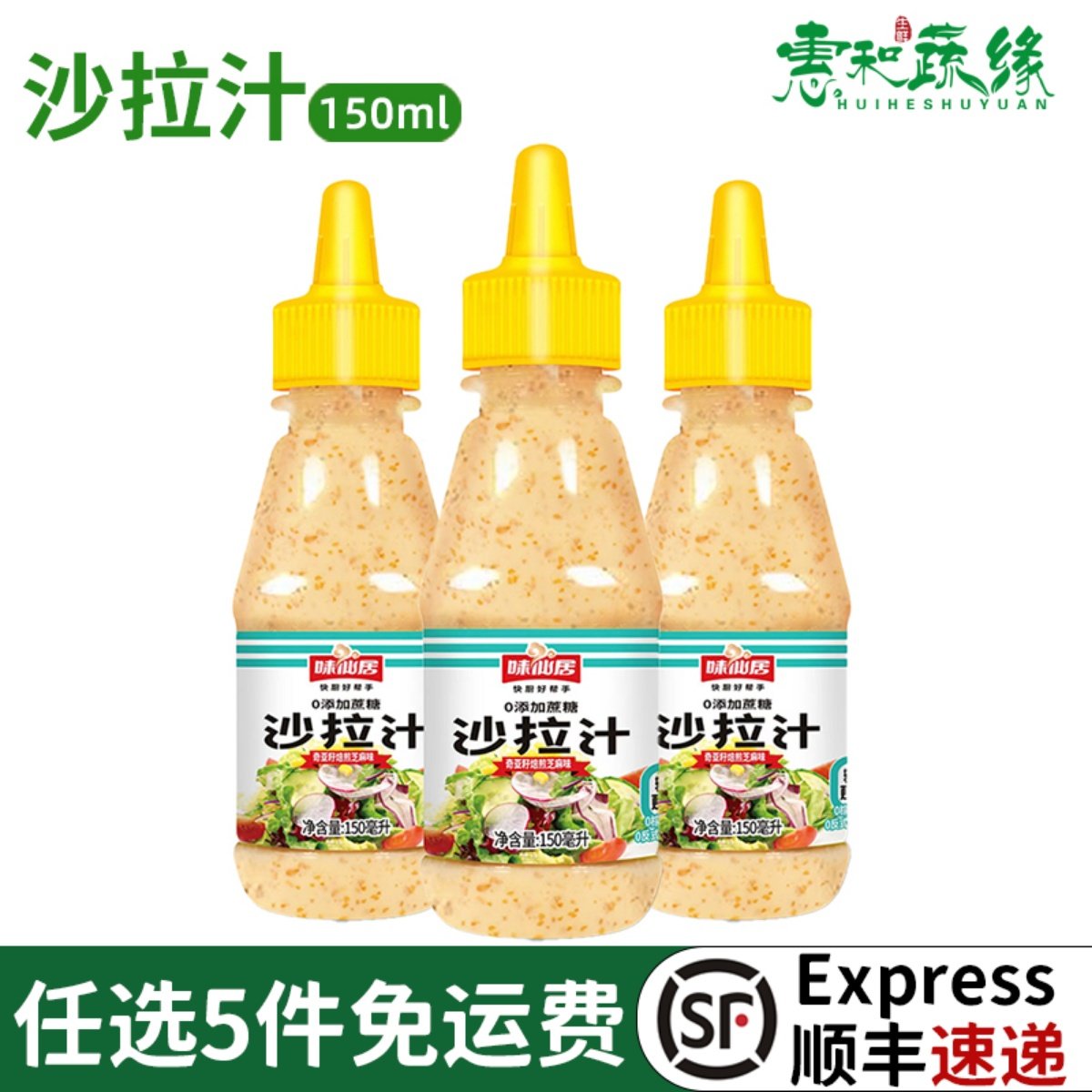 沙拉汁奇亚籽芝麻菜蔬菜水果专业沙拉酱水煮菜蘸料调味调料沙拉