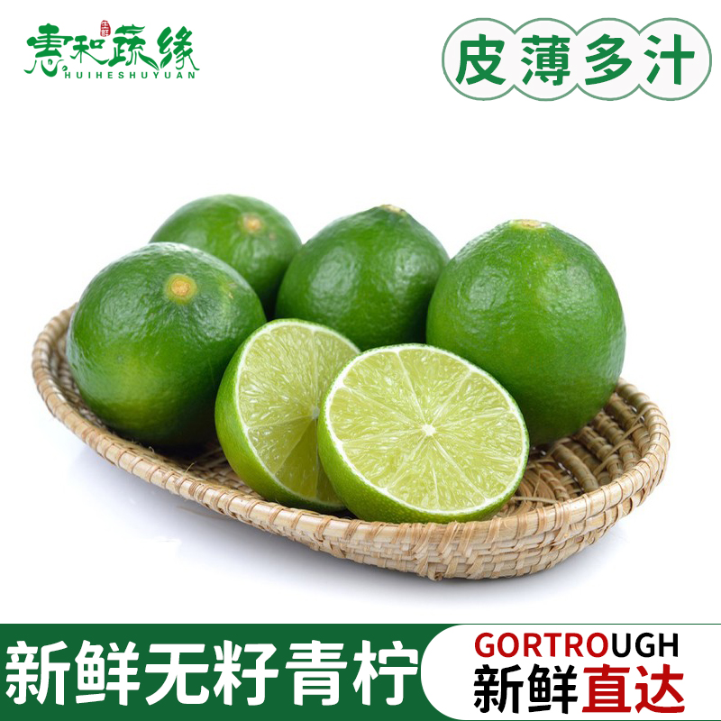 无籽皮薄多汁5斤奶茶店小青青柠