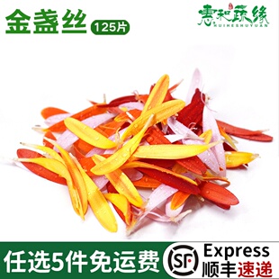 金盏丝甜品蛋糕装饰烘焙用草叶子新鲜太阳花花菊西餐摆盘花草点缀