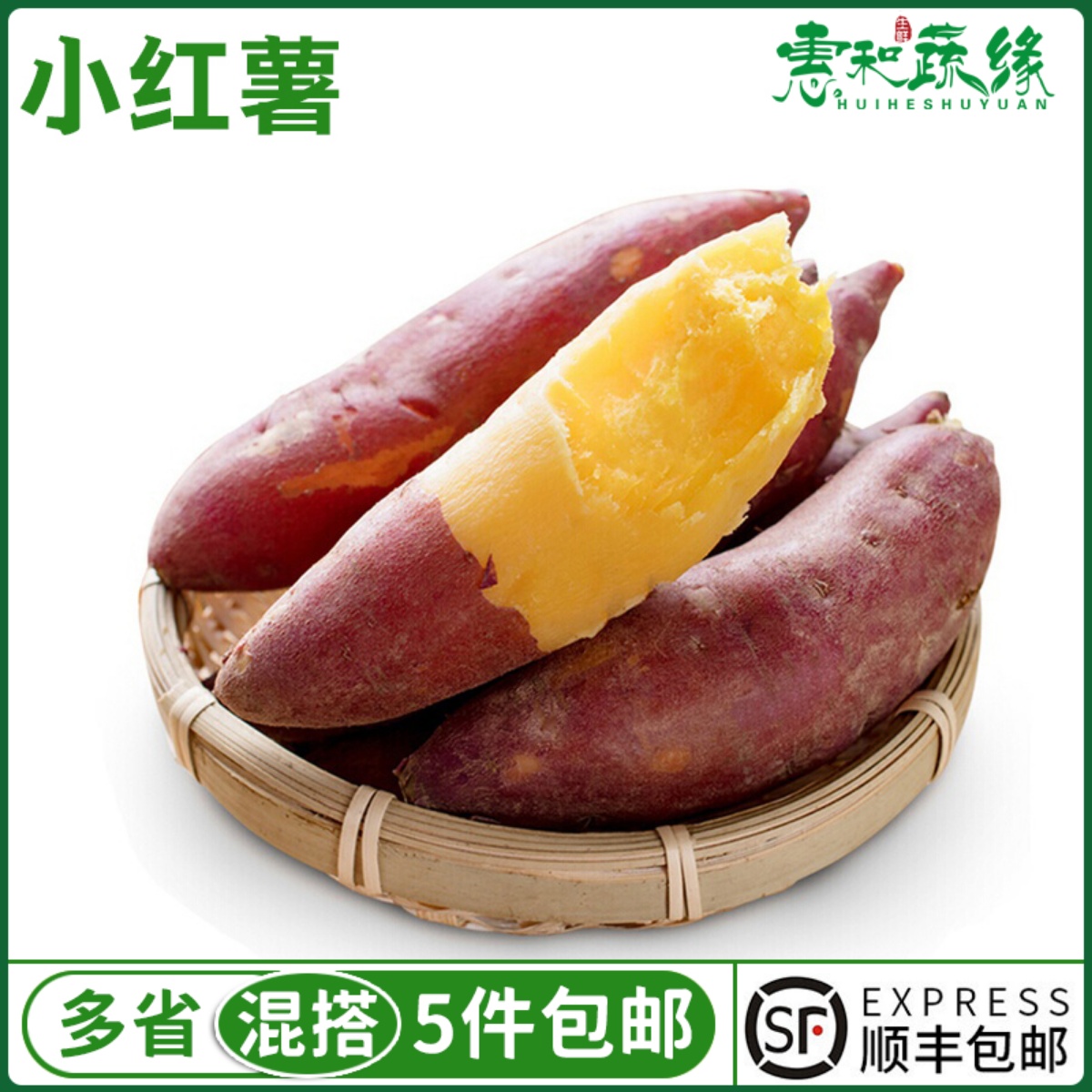 红薯新鲜地瓜500g农家香甜黄心
