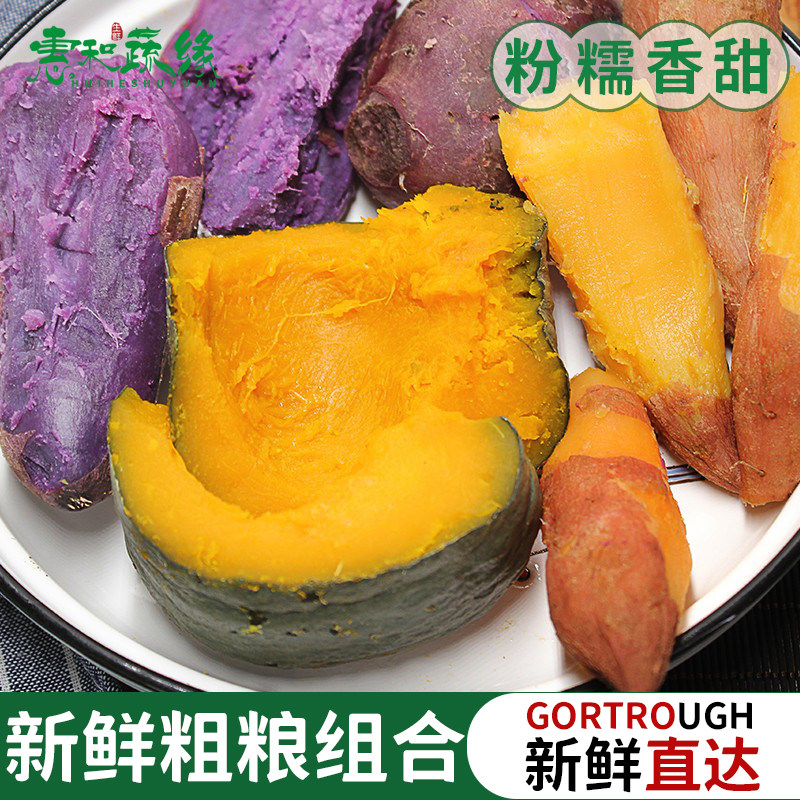 混合新鲜板栗味小红薯5斤包邮