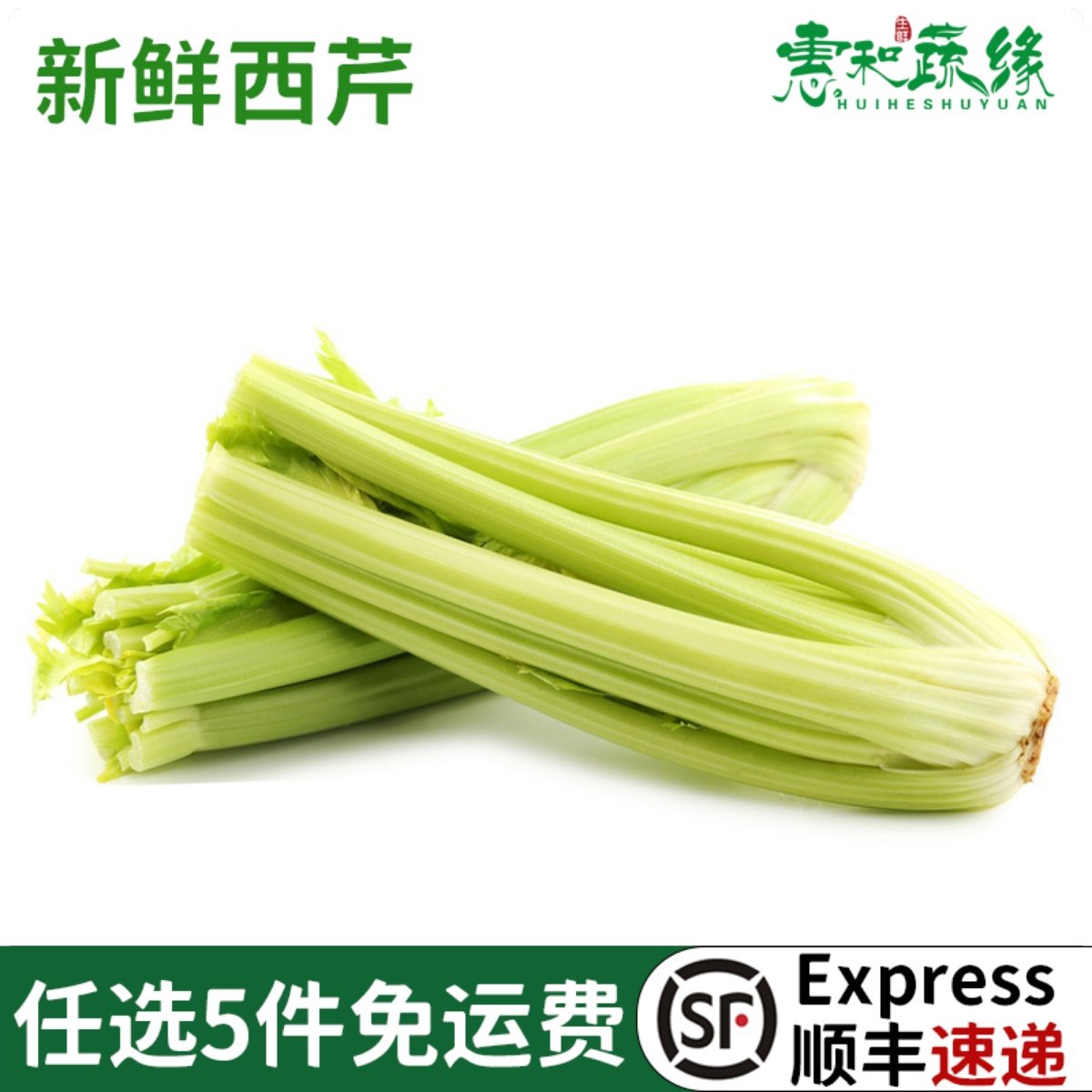 新鲜西芹1.5斤去叶清脆榨汁大芹菜洋芹菜炒菜鲜嫩西餐配菜蔬菜