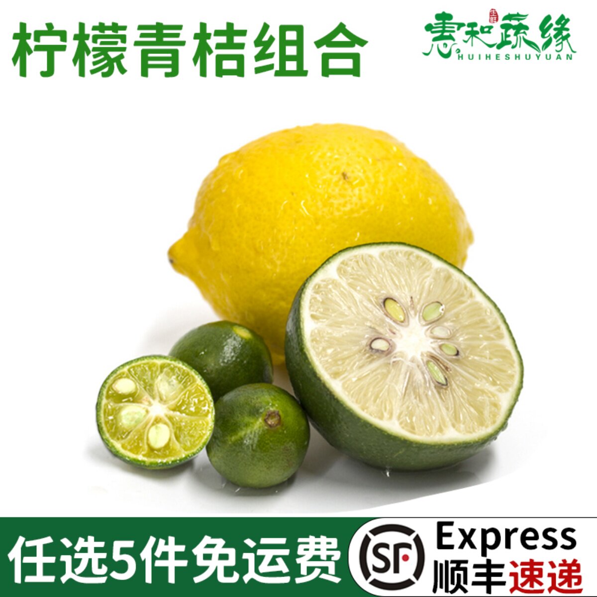 黄柠檬青柠檬小青桔组合2斤柠檬茶食材一级新鲜水果海南青柠檬