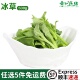 冰草新鲜蔬菜生吃非洲冰草沙拉蔬菜沙拉生菜健身1斤冰菜新鲜