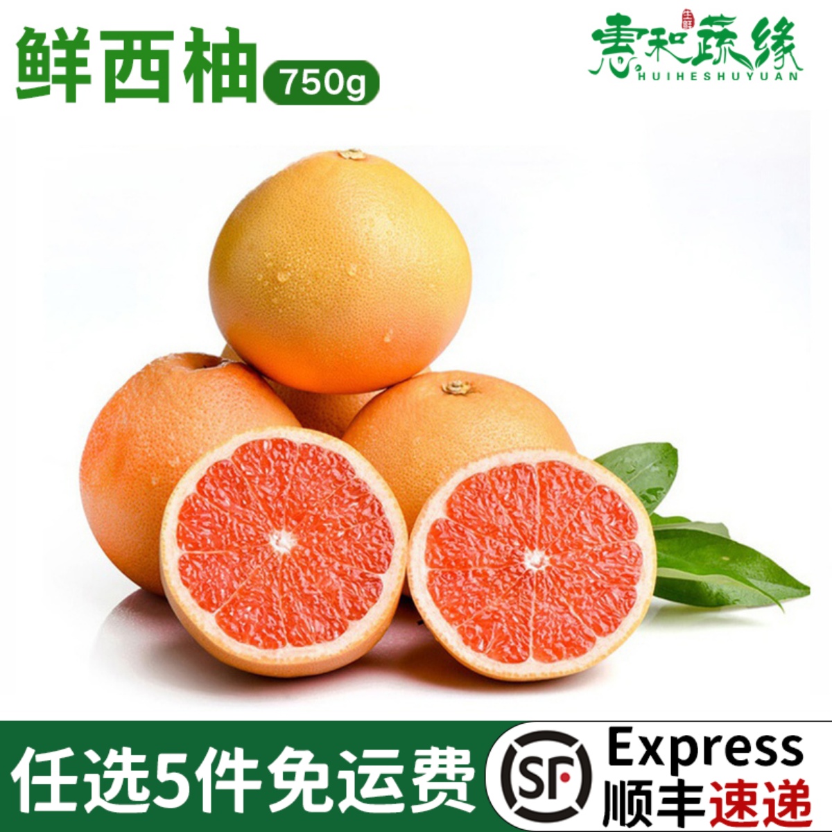 新鲜正宗南非红心西柚孕妇水果