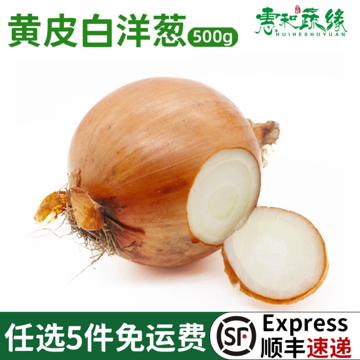 新鲜白洋葱黄皮白肉洋葱农家圆葱西餐披萨新鲜蔬菜食材调味调料