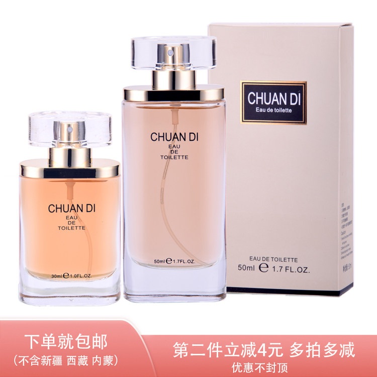 包邮正品迪诗兰传递香水女士爱情初恋清新花果香调自然50ml