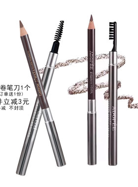 俏眉持妆双头眉笔爱得菲眉笔升级