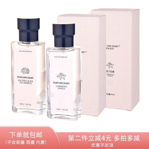 香水日记栀子花舞睡莲茶会花香