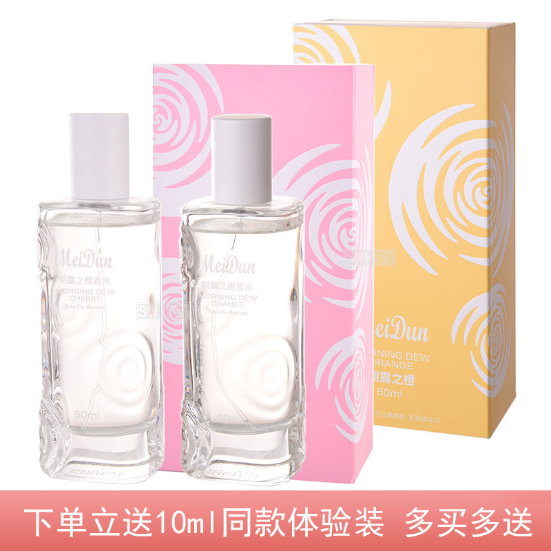 送试用 美顿朝露之橙香水柑橘香橙味清新自然持久 50ml