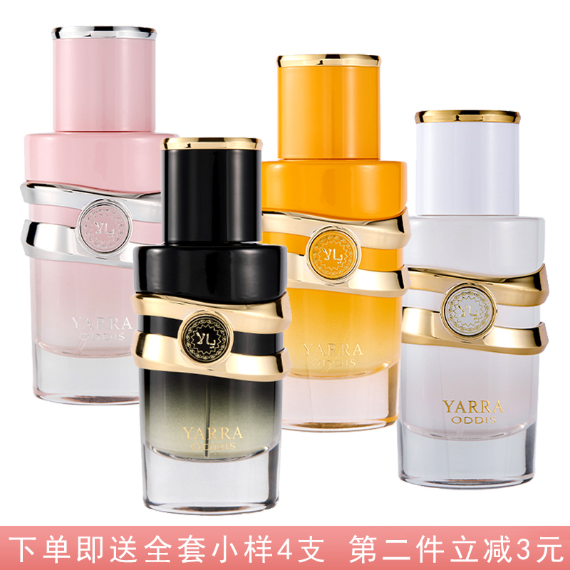 送赠品奥迪丝亚拉香水持久留香