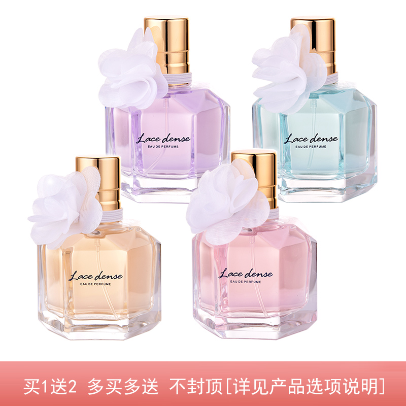 奥迪丝蕾丝花密香水持久留香迷人