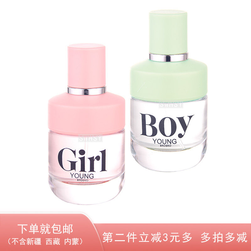 奥迪丝包包香水少男香型少女香型花香果香清新持久青春 40ml