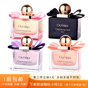 送3小样 欧美佳迷人的爱香水女士花果香迷人持久吸引浪漫 50ml