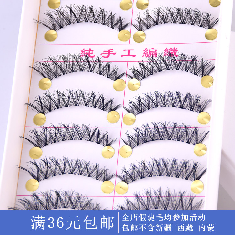 【k03】台湾纯手工眼尾拉长假睫毛交叉拍偏浓裸妆逼真眼睫毛10对