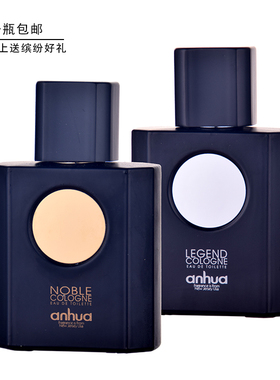 正品anhua安华传奇/贵族古龙男士香水木质柑橘辛香贝珠50ml