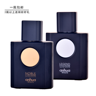 anhua安华传奇 贵族古龙男士 香水木质柑橘辛香贝珠50ml 全新无盒