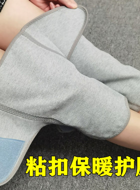 四季粘扣保暖护膝老寒腿关节凉