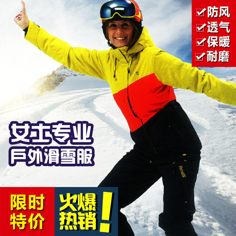 REHALL原单特价户外专业双板滑雪服女防水保暖滑雪夹克登山冲锋衣,户外/登山/野营/旅行用品,滑雪衣,淘宝优惠券,粉丝福利购,淘宝优惠卷