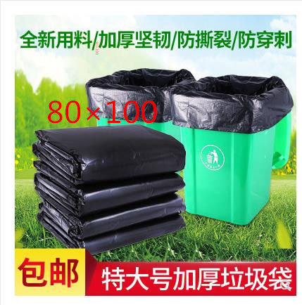 加厚黑色平口宾馆大号垃圾袋